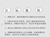 古诗词诵读《临安春雨初霁》课件6