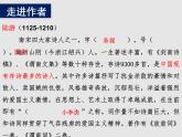 古诗词诵读《临安春雨初霁》课件6
