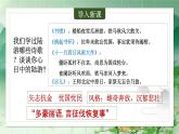 古诗词诵读《临安春雨初霁》课件2