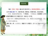 古诗词诵读《临安春雨初霁》课件2