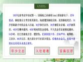 古诗词诵读《临安春雨初霁》课件2