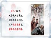 古诗词诵读《临安春雨初霁》课件1