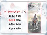 古诗词诵读《临安春雨初霁》课件1