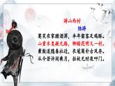 古诗词诵读《临安春雨初霁》课件1