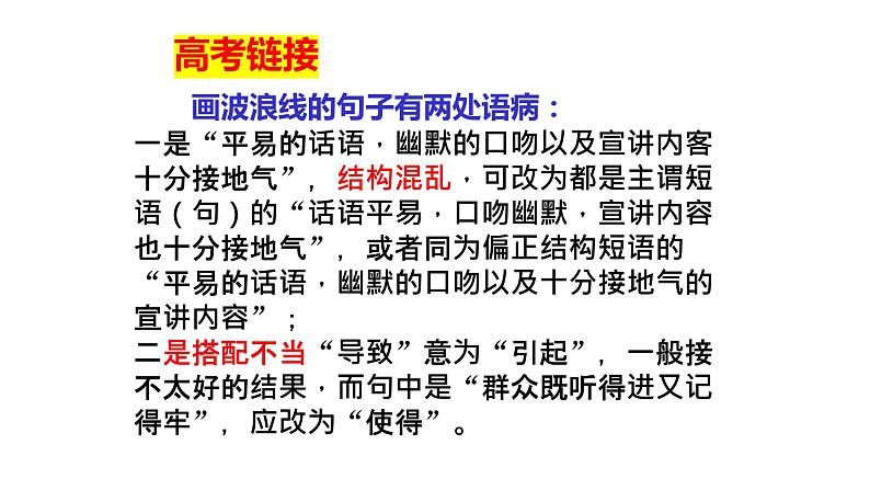 古诗词诵读《登快阁》课件4第2页