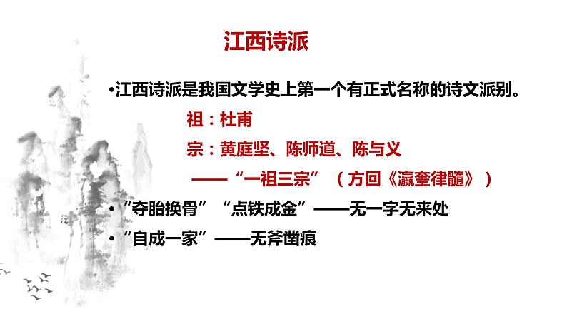 古诗词诵读《登快阁》课件205