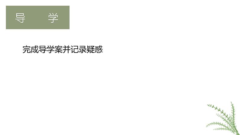 古诗词诵读《登快阁》《临安春雨初霁》课件第6页