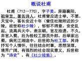 古诗词诵读《客至》课件11