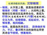 古诗词诵读《客至》课件11