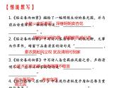 古诗词诵读《客至》课件9