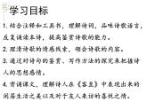 古诗词诵读《客至》课件9