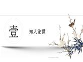 古诗词诵读《客至》课件10