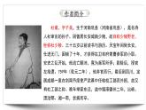 古诗词诵读《客至》课件10