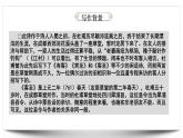 古诗词诵读《客至》课件10