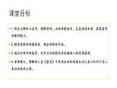 古诗词诵读《客至》课件8