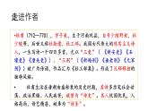 古诗词诵读《客至》课件8