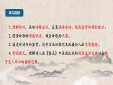 古诗词诵读《客至》课件6