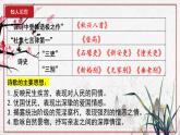 古诗词诵读《客至》课件5