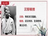 古诗词诵读《客至》课件5