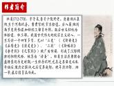古诗词诵读《客至》课件4