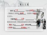 古诗词诵读《客至》课件3