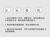 古诗词诵读《客至》课件2