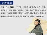 古诗词诵读《客至》课件2