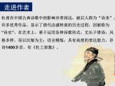 古诗词诵读《客至》课件2