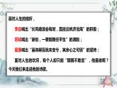 古诗词诵读《拟行路难（其四）》课件8