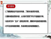 古诗词诵读《拟行路难（其四）》课件8