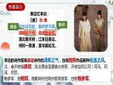 古诗词诵读《拟行路难（其四）》课件8