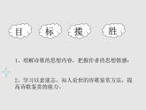 古诗词诵读《拟行路难（其四）》课件7
