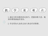 古诗词诵读《拟行路难（其四）》课件7