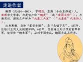 古诗词诵读《拟行路难（其四）》课件7
