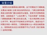 古诗词诵读《拟行路难（其四）》课件7