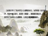 古诗词诵读《拟行路难（其四）》课件5