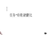 古诗词诵读《拟行路难（其四）》课件5