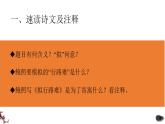 古诗词诵读《拟行路难（其四）》课件5