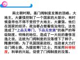 古诗词诵读《拟行路难（其四）》课件3