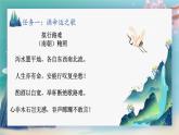 古诗词诵读《拟行路难（其四）》课件1