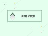 《天文学上的旷世之争》课件3