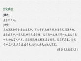 《天文学上的旷世之争》课件3