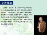 《天文学上的旷世之争》课件2