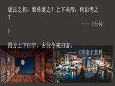 《宇宙的边疆》课件5