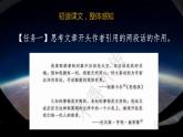 《宇宙的边疆》课件5