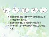 《宇宙的边疆》课件4