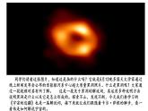 《宇宙的边疆》课件3
