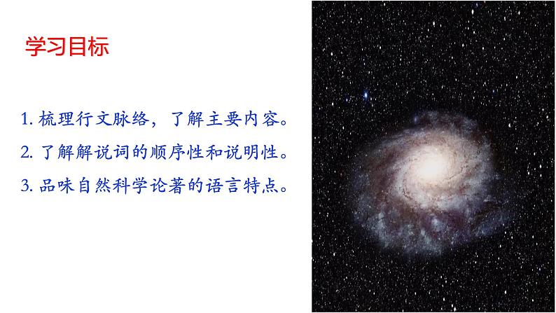 《宇宙的边疆》课件303