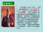 《宇宙的边疆》课件1