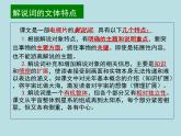 《宇宙的边疆》课件1